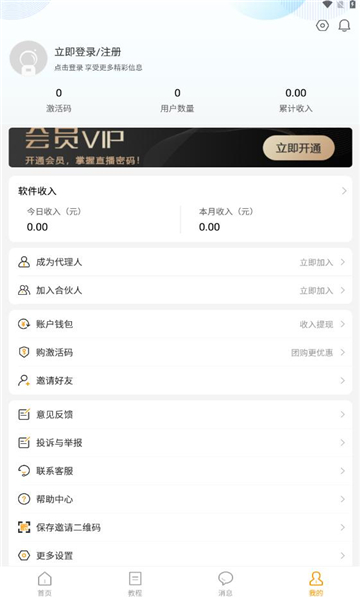 麦抖开播免费版  v2.9.6图2