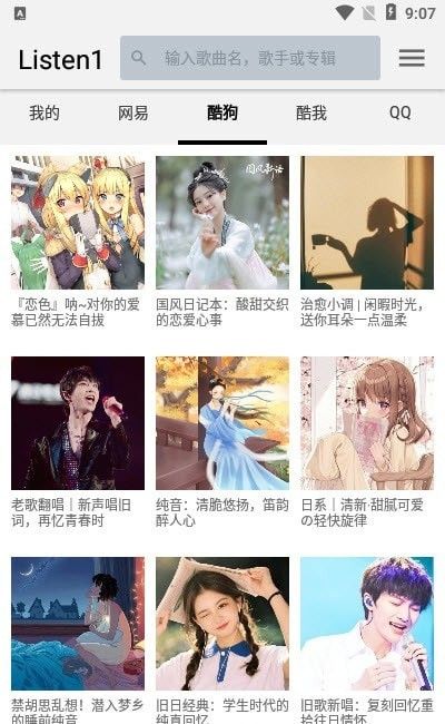 四平音乐下载mp3免费听歌  v1.0.0图3