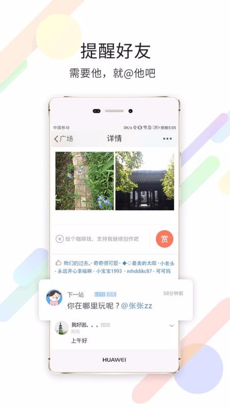 嘉兴圈软件免费版  v6.1.12图1