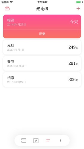 余生下载安卓app  v1.0图3