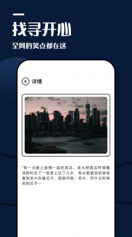 躺平看笑话  v1.1图2