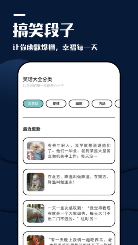 躺平看笑话  v1.1图3