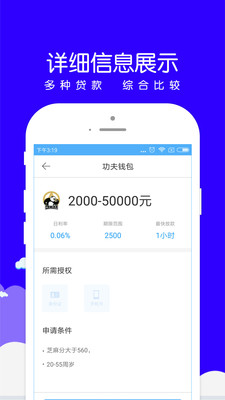 小赢易贷app官方下载苹果版本安装  v1.0.8图2