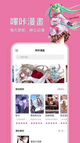 哔咔testflightapp  v2.2.1.3.3.5图2