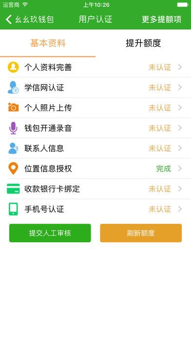 小神龙贷款  v1.0图3