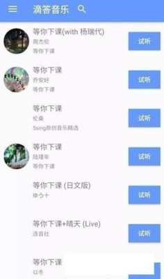 滴答音乐下载官方版本