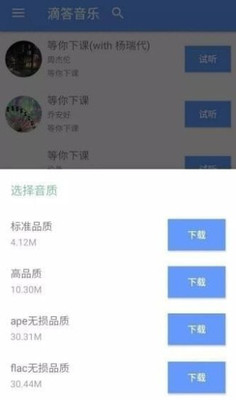 滴答音乐软件下载免费  v0.45图2