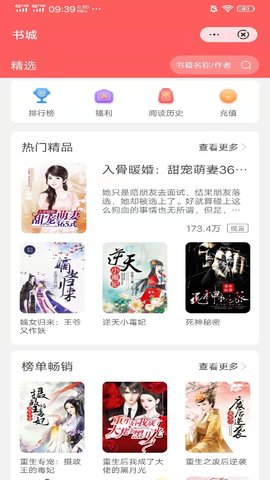 日读小说最新版在线阅读免费全文无弹窗下载  v3.1图3