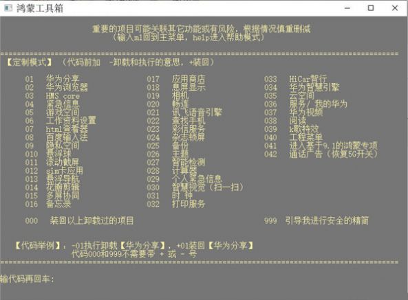 鸿蒙工具箱2023最新官方版本下载  v3.0.0图3