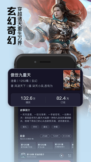 聚合听书免费版  v1.0.0图1