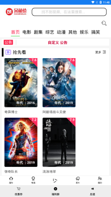 呆萌影视  v1.0.1图3