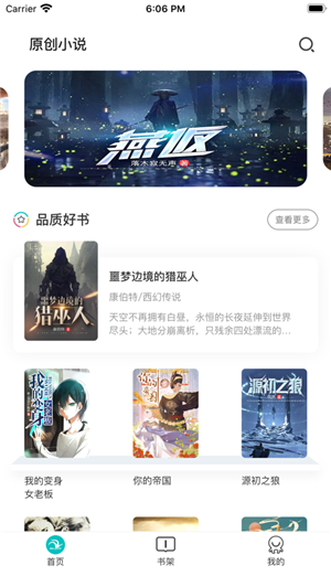 咕咕小说app下载免费安装苹果版官网  v1.0.0图2