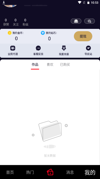 雏鸟pro短视频最新版免费下载安装苹果手机  v9.7.6图1