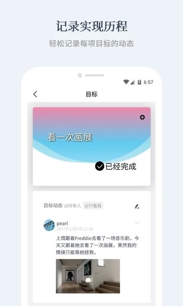 有爱清单  v1.0图3