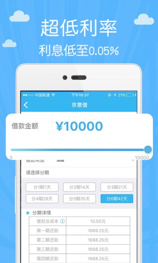 邻家周转手机版app  v1.0图2