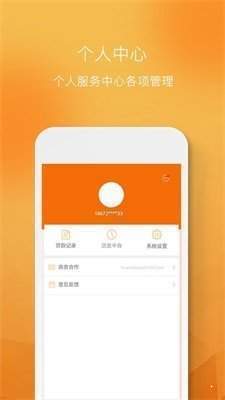 小金库贷款  v1.0图2