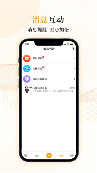 律盟  v1.3.0图1