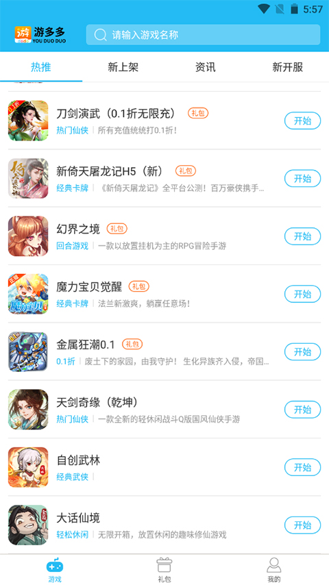 游多多绅士最新版  v2.2.6图1