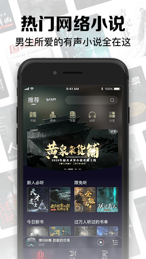 聚合听书吾爱破解  v1.0.0图3