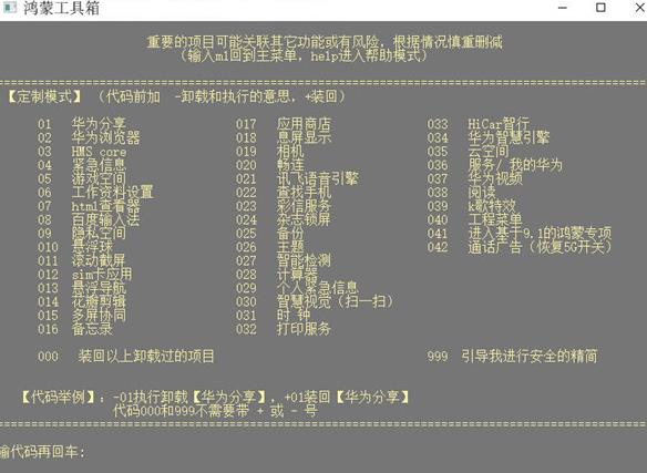 鸿蒙工具箱免费版下载安装官网  v3.0.0图1