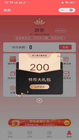 日读小说最新版  v3.1图1