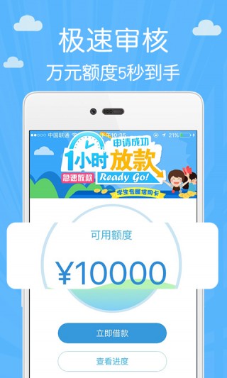 邻家周转手机版app