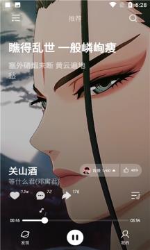 极点音乐app  v1.2.5图2