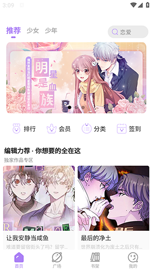 午夜漫画韩漫最新版在线观看免费  v1.4.05图3