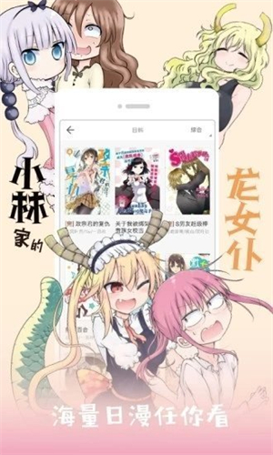 jk漫画粉色头像版  v1.0.1图1