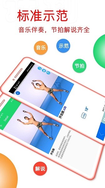 运动健身计划  v4.3.40图1