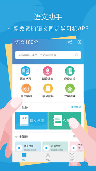 语文100分  v2.8.1图1