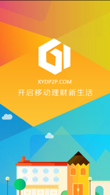 甘肃信易贷app下载安装  v1.0图3