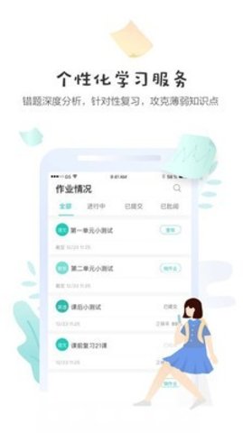 生学堂教师端  v3.4.6图3