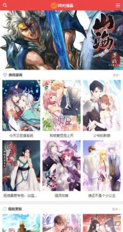 阿大漫画免费版在线观看下载