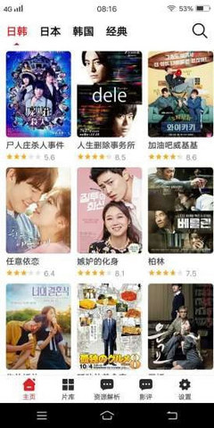 爱韩剧tv手机版下载安装  v1.1图3