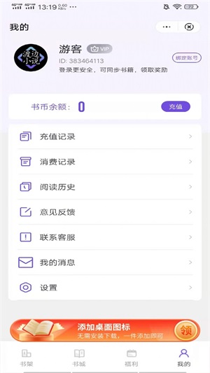 渡边小说全文免费  v3.3.9.6图3