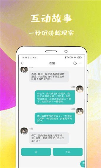 稀饭小说手机版在线阅读全文  v1.1.1.1图1