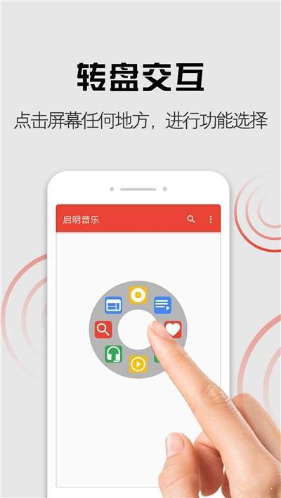 启明音乐手机版官网下载安装苹果  v1.0.0图3