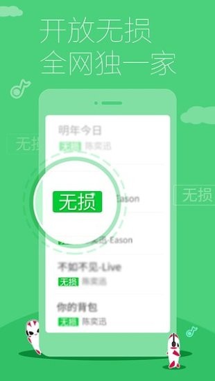 多米音乐播放器v5.2.0.0  v6.9.2.01图3