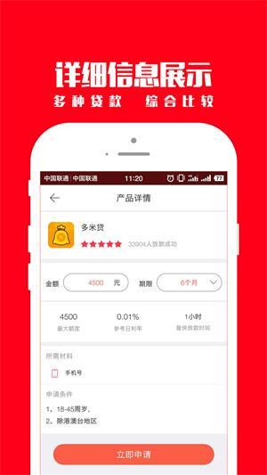 小宇宙借款app官网下载安装苹果版免费  v1.2图3