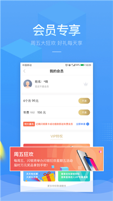 ppmoney借款app下载  v6.0.3图2