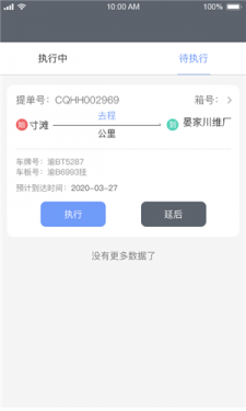 卡歌物流  v3.3图2