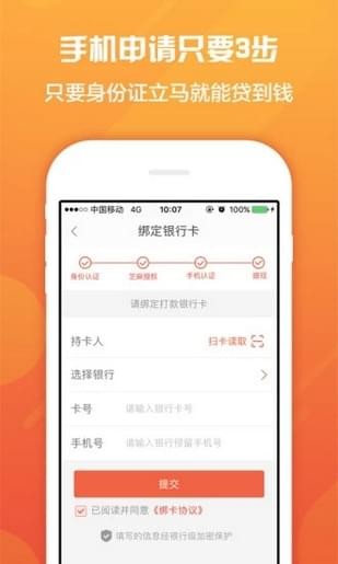 钱多宝贷款app下载安装官网  v1.0图1