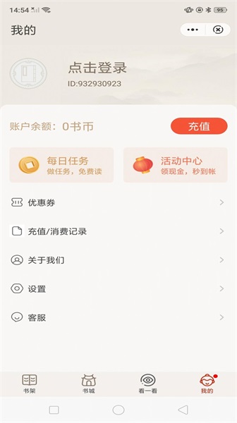 纸墨小说下载百度网盘  v1.1图3