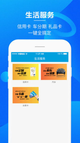 永辉金融app下载  v3.0.6图1