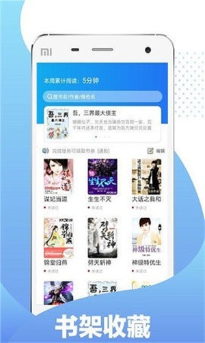 花倚免费小说2024  v1.0.0图1