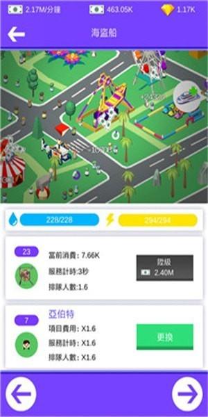 海岛经营者  v1.1.1图1