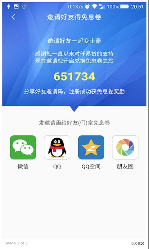 仟易贷app下载苹果手机版  v1.1.1图1