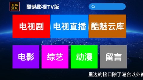 酷魅影视安卓版下载安装包  v1.1.3图1