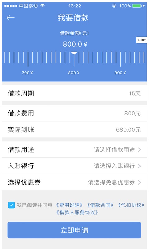 仟易贷安卓版下载官网安装  v1.1.1图3